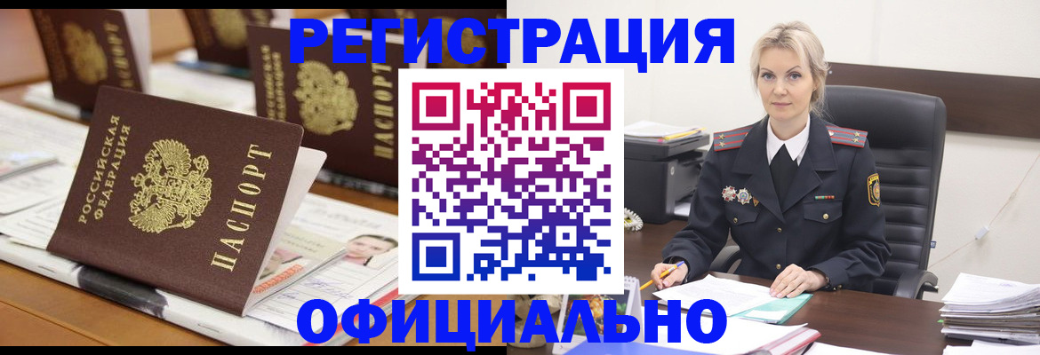 прописка штамп в Красноуфимске