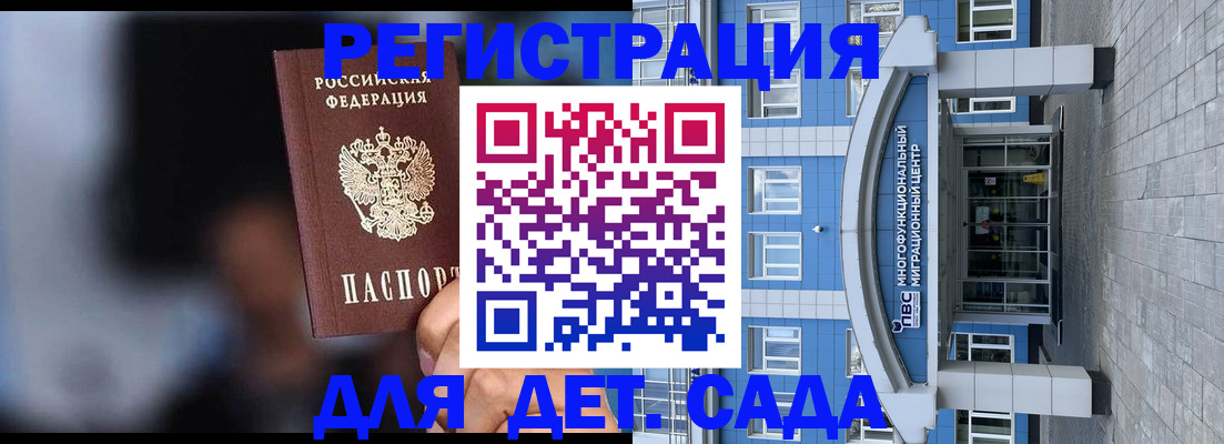 временная прописка в Красноуфимске