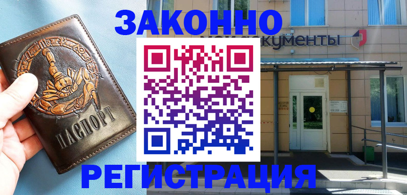 купить прописку в Красноуфимске