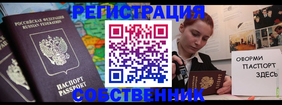 прописка в Красноуфимске